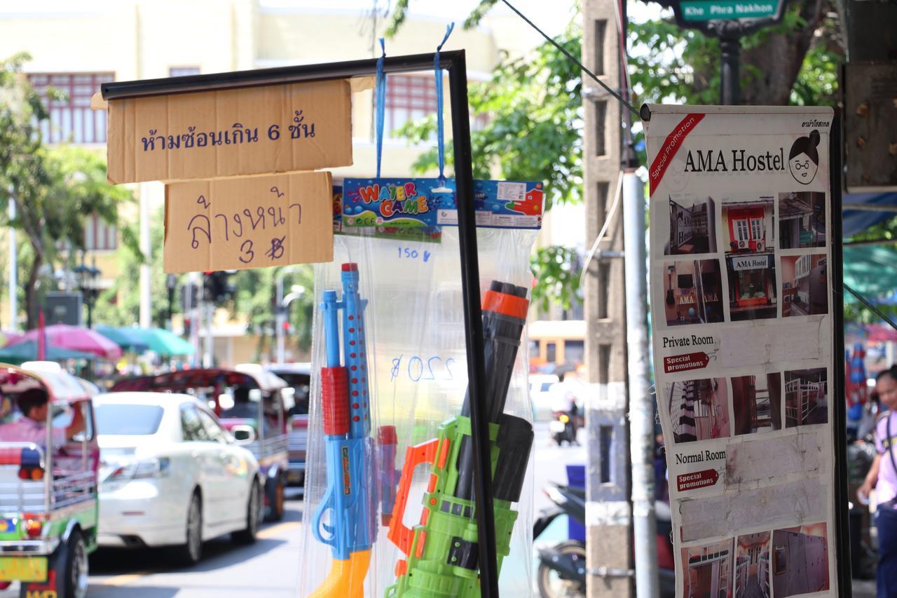 Ama Hostel Μπανγκόκ Εξωτερικό φωτογραφία